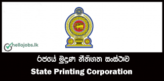Assistant Manager Job Vacancies 2026 – State Printing Corporation