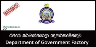 Plumber, Fitter, Welder Job Vacancies 2026 – Department of Government Factory
