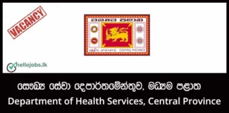 Electrician Job Vacancies 2026 – Department of Health Services, Central Province
