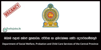Caregiver Job Vacancies 2026 – Department of Social Welfare, Probation and Child Care Services of the Central Province