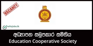 Manager, Legal Officer, Administrative Officer Job Vacancies – Education Cooperative Society