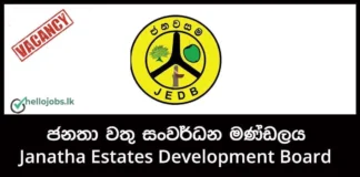 Factory Officer, Welfare Officer, Junior Clerk Job Vacancies 2026 – Janatha Estates Development Board