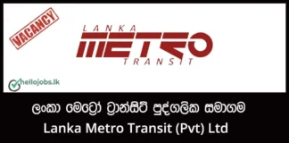 Stores Officer Job Vacancies 2026 – Lanka Metro Transit (Pvt) Ltd