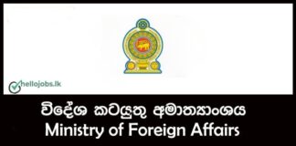 Legal Officer – Ministry of Foreign Affairs Job Vacancies 2026