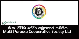 General Manager Job Vacancies 2026 – Hikkaduwa Multi Purpose Co-operative society Ltd
