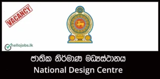Designation Designer Job Vacancies 2026 – National Design Centre