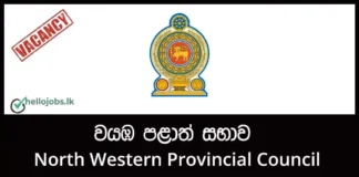 Ayurveda Commissioner – North Western Provincial Council Job Vacancies 2026